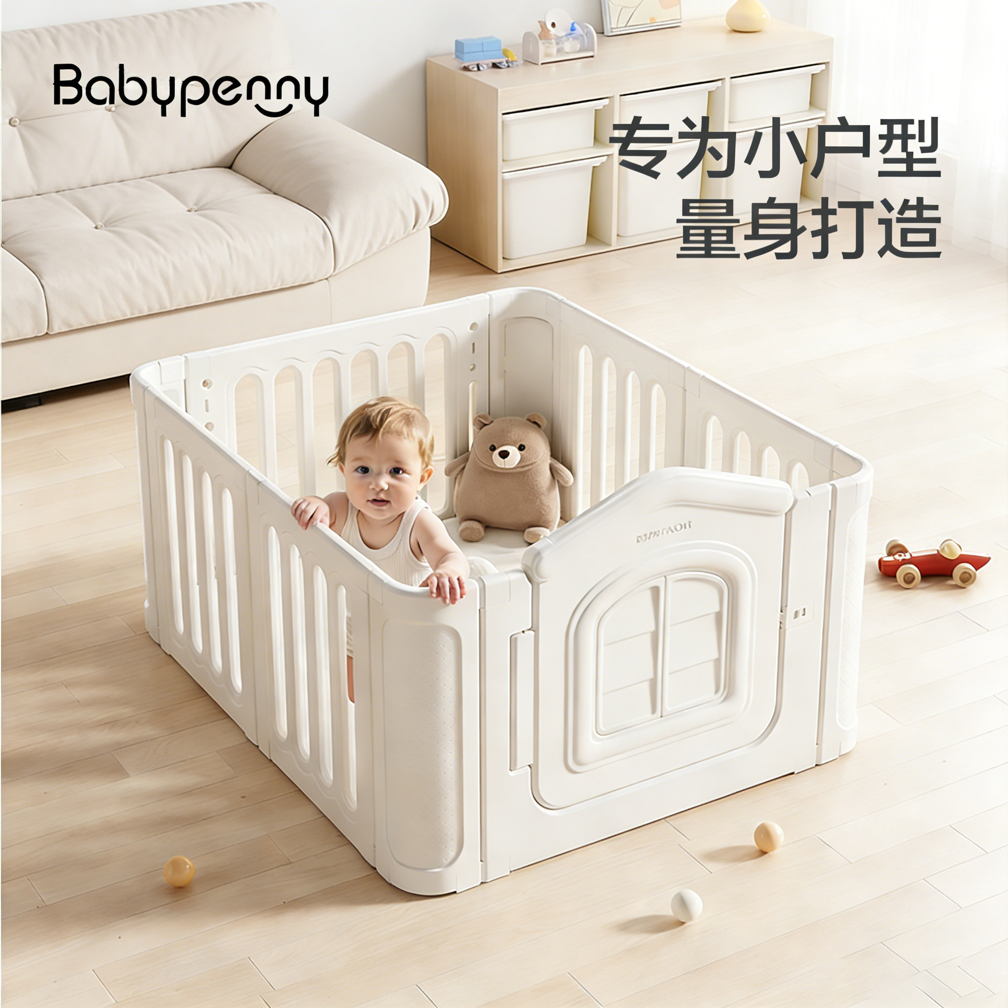 Babypenny宝宝游戏围栏小户型客厅婴儿防护栏儿童地上爬爬垫