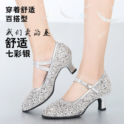 夏季银色外穿时尚拉丁p舞鞋交谊中高跟舞蹈鞋女成人跳舞广场舞女