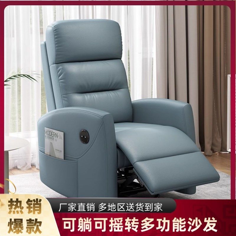头等太空单人沙发舱懒人小户型皮可E躺睡多功能电动老人按摩摇椅
