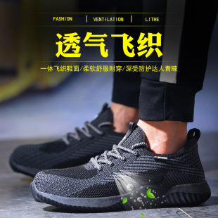 耐磨防护工作 大码 劳保鞋 男士 钢包头防砸防刺穿轻便透气软底O时尚