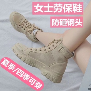 女工 女士劳保鞋 女款 钢板防p砸防刺穿钢头女鞋 轻便软底工地上班鞋