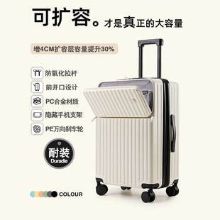 28寸大容量行李箱女2025新款扩容旅行箱前开24寸拉杆V20寸登机箱