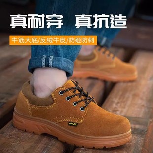 男钢包头防l砸防刺穿超轻便工地电焊工耐磨牛筋底带钢板新 劳保鞋