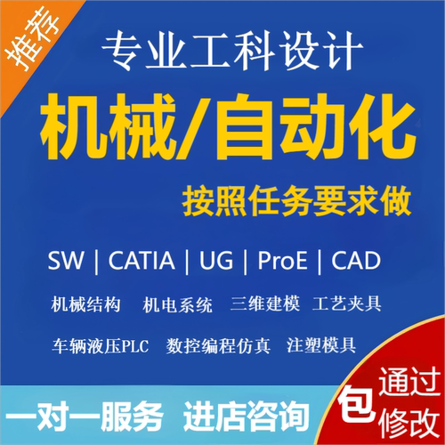SW机械设计制造电气自动化plc单片机车辆代编序课程CAD仿真图建模