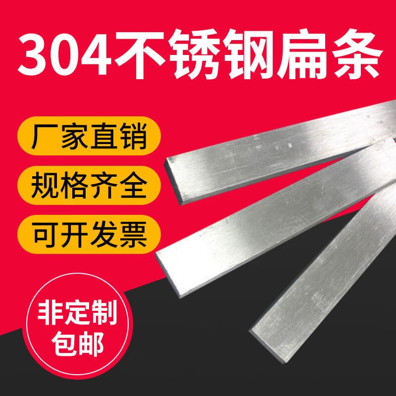304拉丝不锈f钢方钢扁钢扁条扁铁冷拉实心3568101215mm零3*6*500m