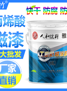 快干丙烯酸磁漆 防腐防锈面漆 金属钢构铁皮N木材货箱机械设备油