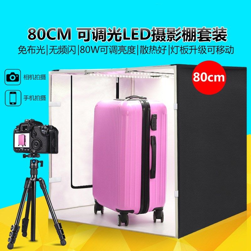 80CM摄影棚小型补光灯大型简易C拍照道具专业柔光箱静物拍摄灯箱