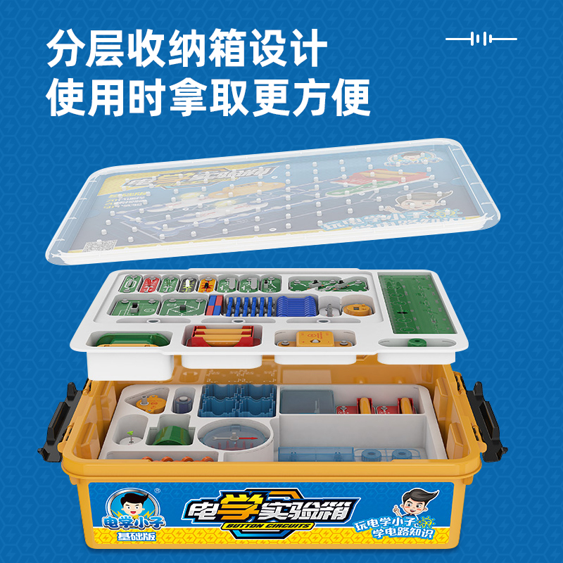 小学生电学实f验箱物理电路实验玩具电路板器材儿童科学小实验套