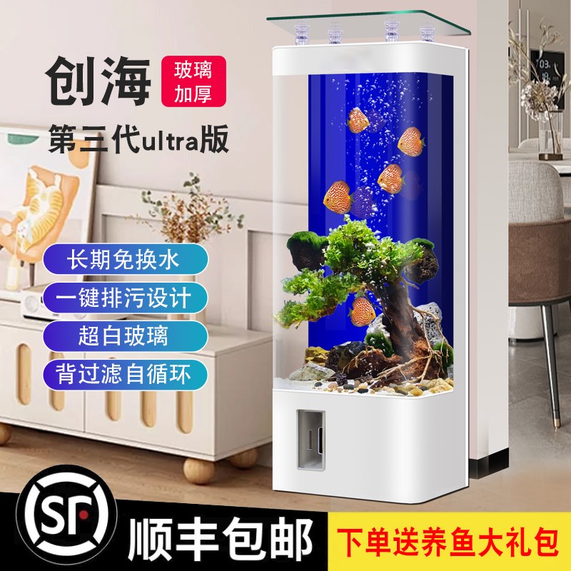 鱼缸客厅2c025新款一体成型超白玻璃中小型过滤一体智能免换水族