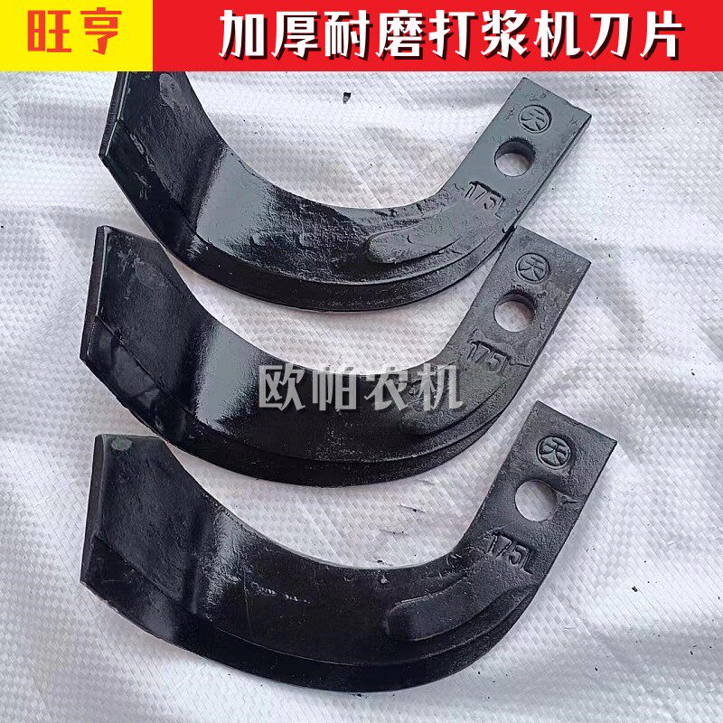 抗断175旋e耕刀旋耕机刀片加厚合金熔覆175旋耕刀水田打浆机刀片