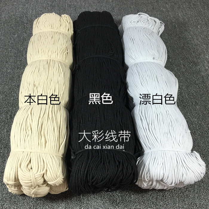 漂白色2mm~3.5mm棉r绳 嵌绳 开线 包芯棉绳 服装包边用680米一捆