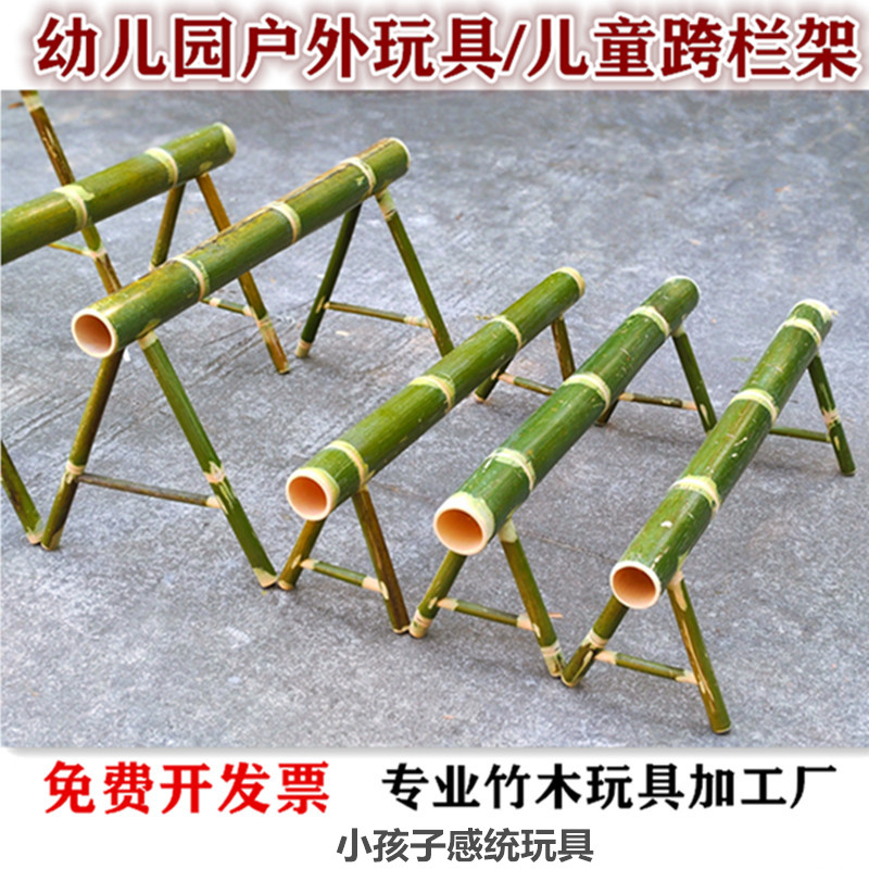 幼儿园户外田径体育器材竹跨栏
