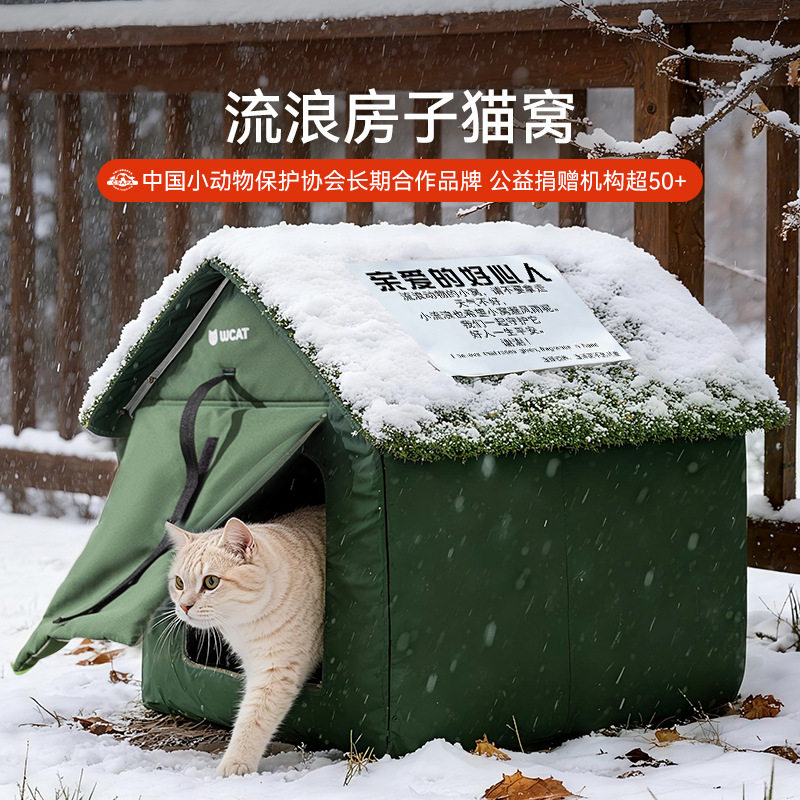 流浪猫窝狗窝户外防雨雪冬天保暖封闭式简易可拆洗猫房子猫屋室外,宠物/宠物食品及用品,猫窝/屋/帐篷/沙发,淘宝优惠券,粉丝福利购,淘宝优惠卷