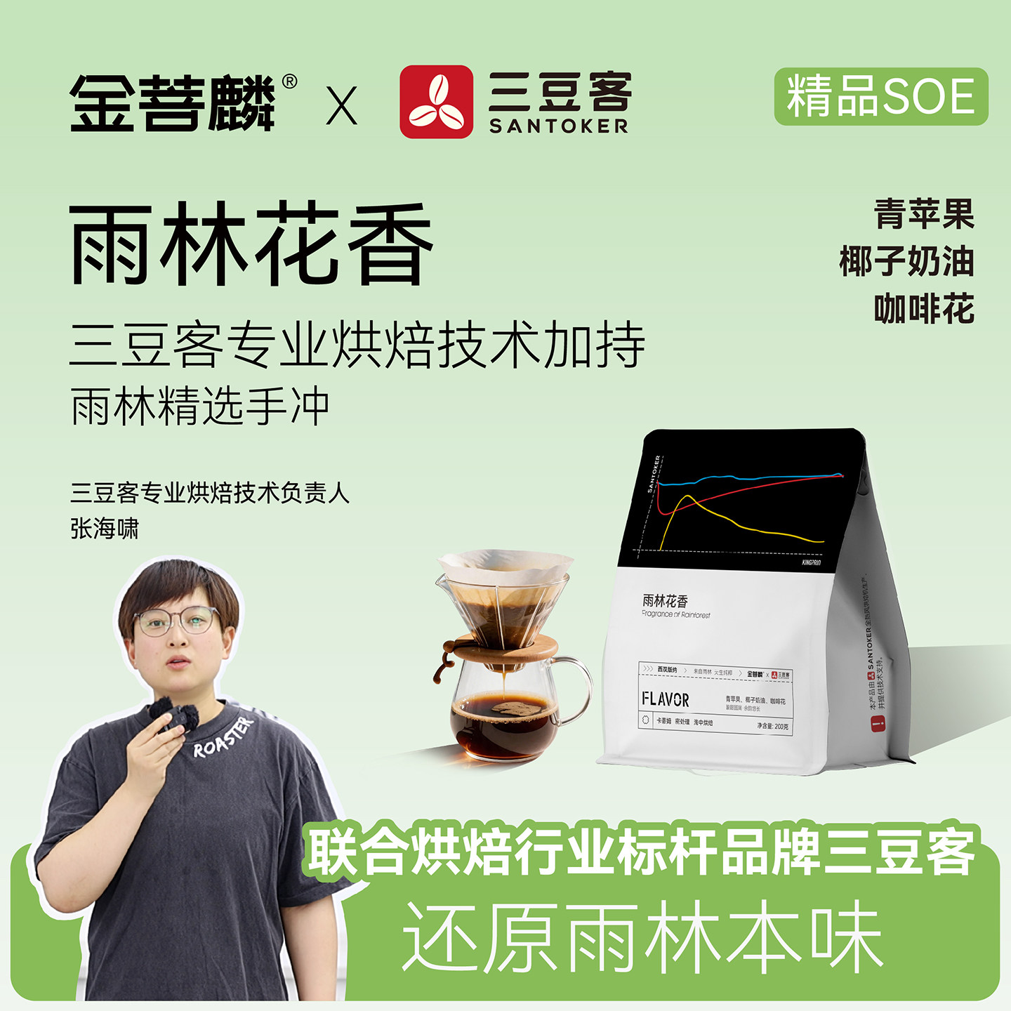 金菩麟傣族园精品手冲精品黑咖啡