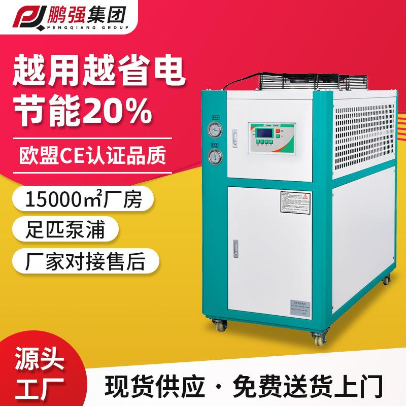 厂家现货工业冷水机冷冻机低温注塑模具冰水机降温风冷式冷水机