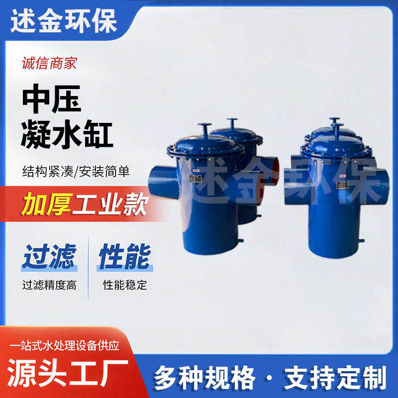 中压凝水缸天然气煤气燃气管道低点排水集水器冷凝水收集缸抽水缸