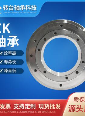 常州转台中空旋转平台轴承ZK60交叉滚子轴承分度盘减速器轴承厂家