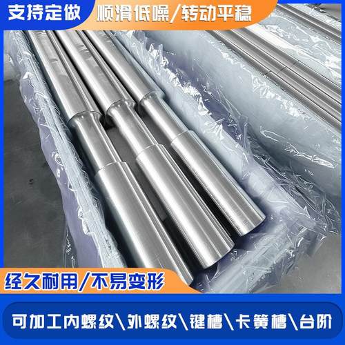 厂家多种规格大型内/外螺纹传动轴大型上刀轴精密主轴台阶轴