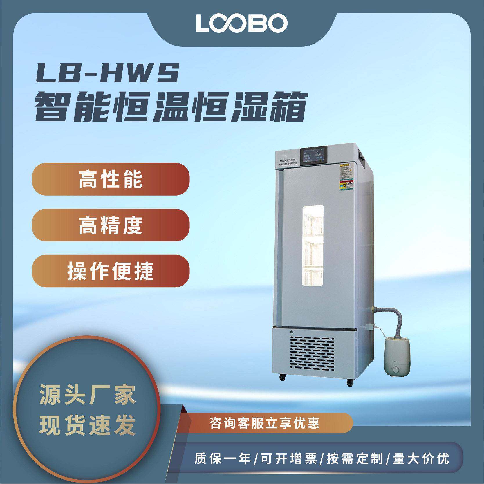 恒温恒湿培养箱 智能型不锈钢培养仪 精度恒温恒湿培养试验箱