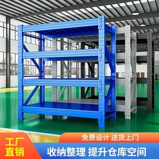 仓库仓储货架多层置物架五金加厚家用工厂储物货物库房铁架子