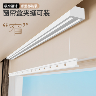 小阳台智能遥控升降家用自动凉 单杆电动晾衣架窗帘盒q隐形嵌入式
