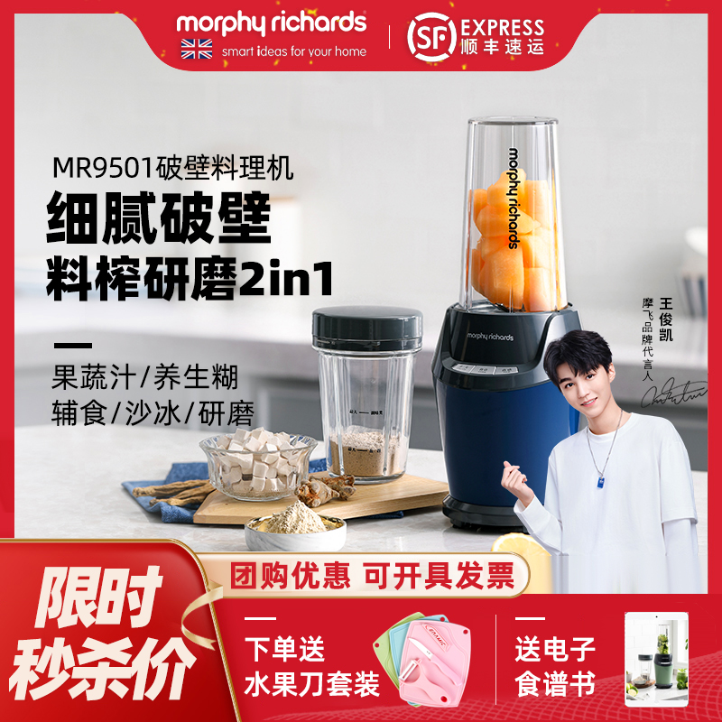 摩飞破壁机多功能料理机家u用小型全自动榨汁机电动搅拌婴儿辅食