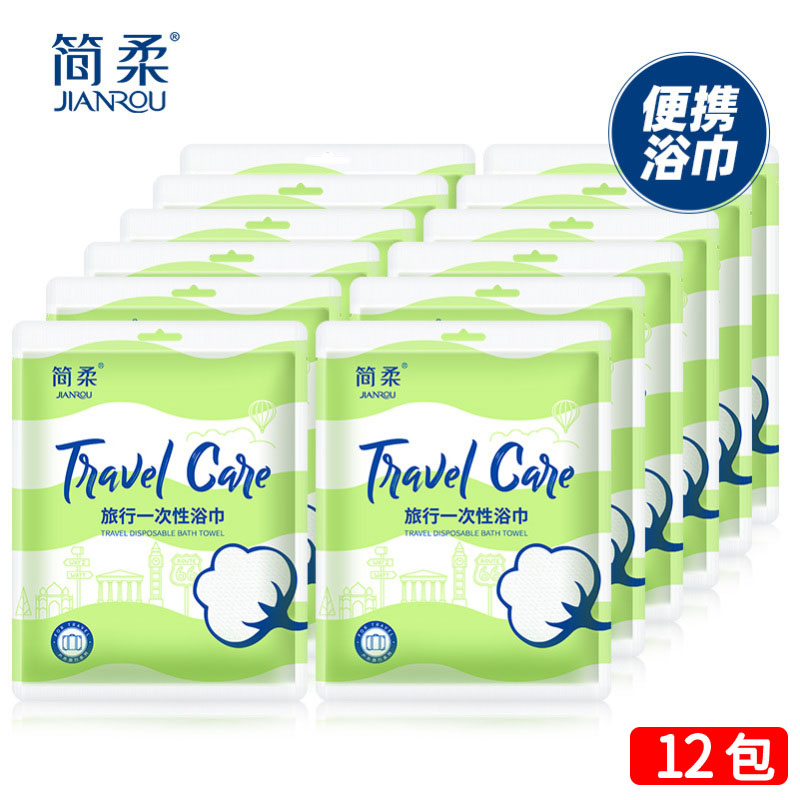简柔纯棉一次性浴巾旅游男女加厚加大H毛巾户外旅行出差酒店备用