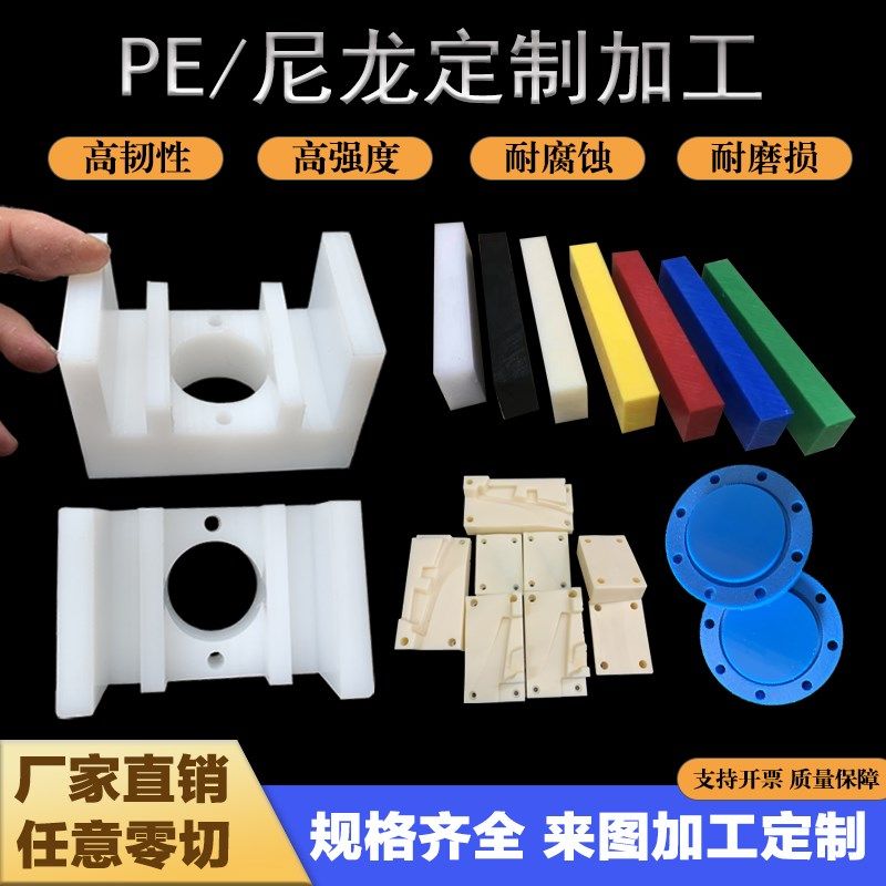 高分子聚乙烯 PE板加工 米黄色尼龙板定制 pa66棒防静电UPE板零切,橡塑材料及制品,尼龙板,淘宝优惠券,粉丝福利购,淘宝优惠卷