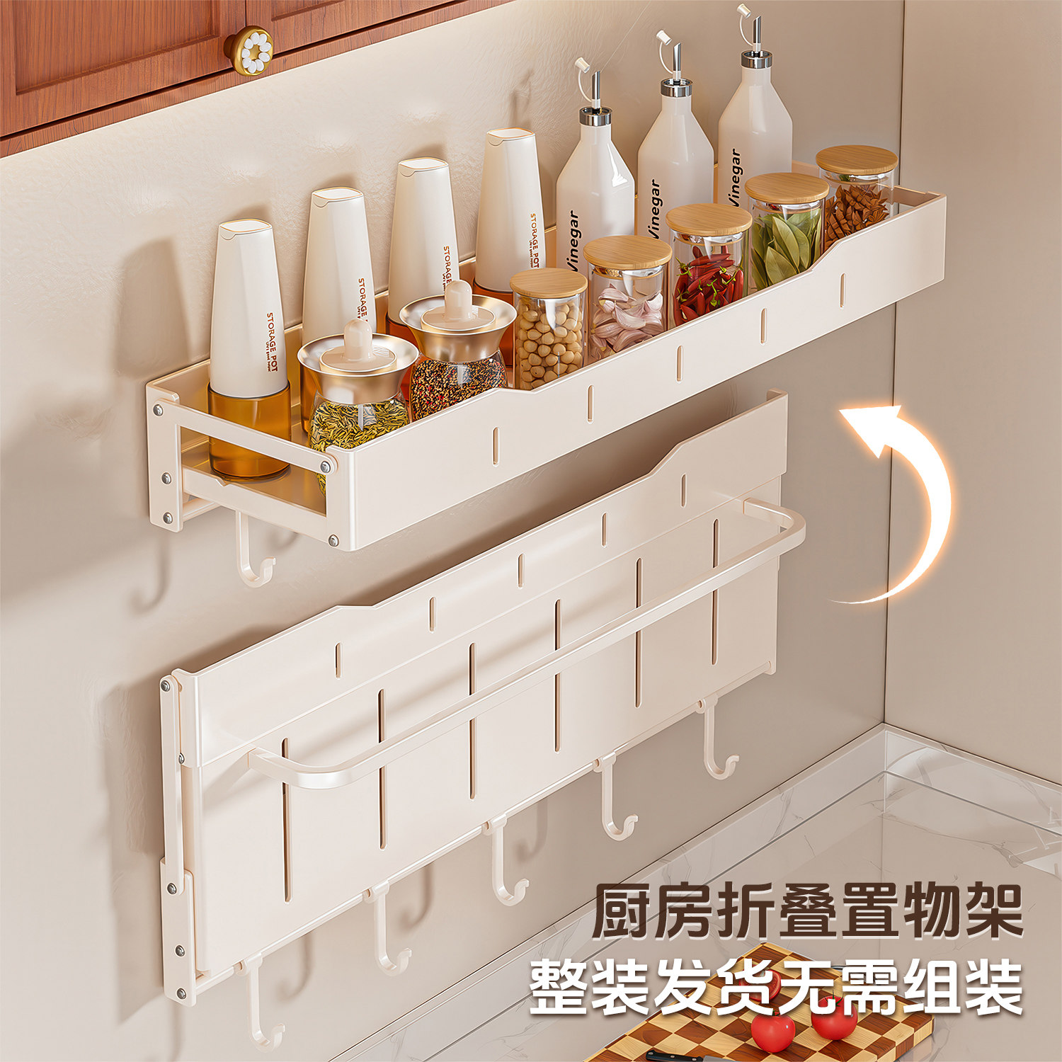 小户型免打孔可折叠调料架
