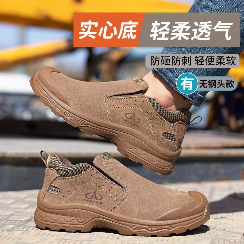 无钢头劳保鞋男夏季绝缘焊工安全防砸钢包头防刺塑钢实心软底工地