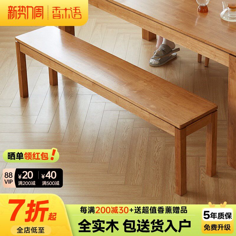 实木长凳床尾凳长m椅条凳餐凳板凳卧室床边凳原木长凳子家用餐凳