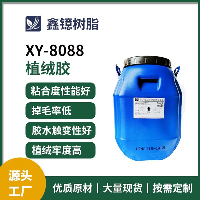 静电植绒胶水f PVC布料海绵喷胶塑料水性复合胶砂纸内衣皮革胶粘