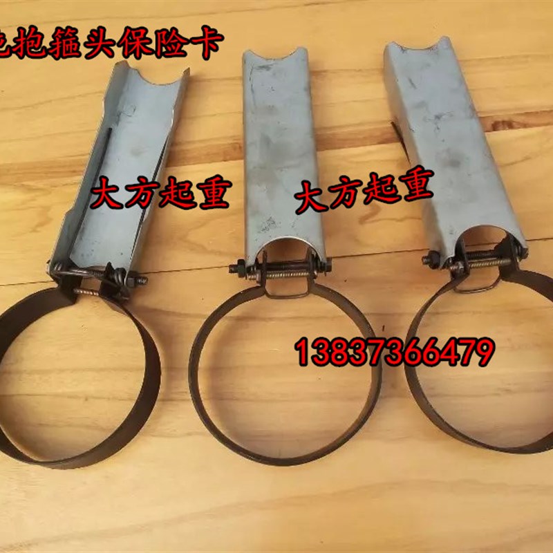 吊钩防脱装置 吊钩保险扣 32T吊钩D保险扣 带抱箍头保险扣 保险卡