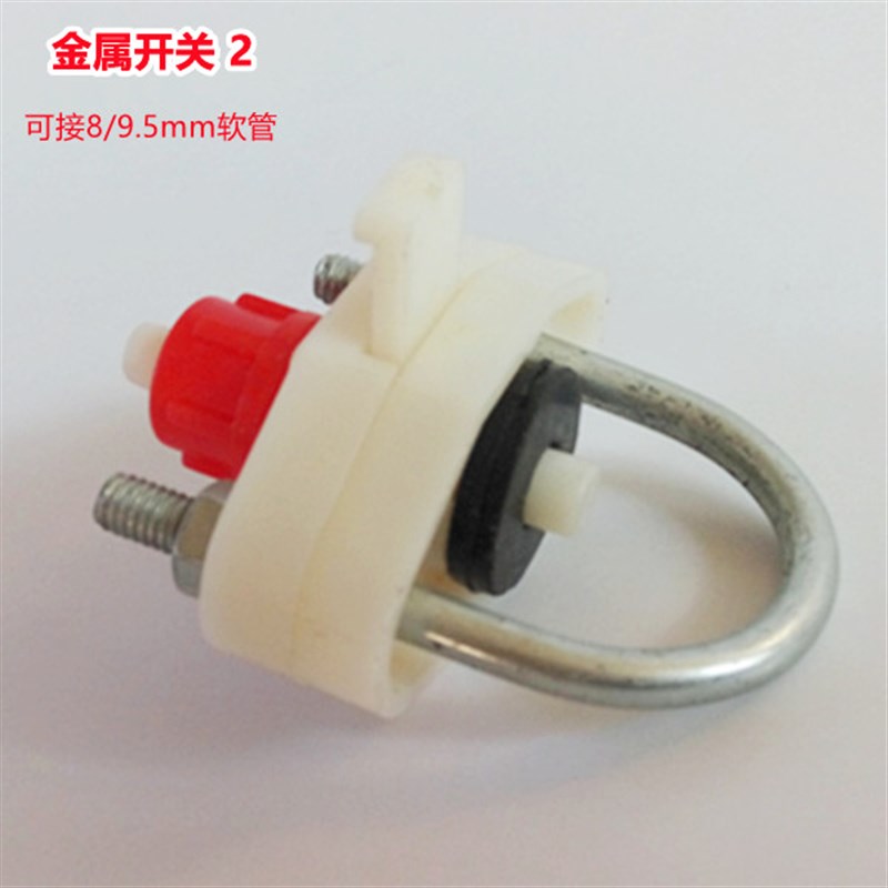 新U式普拉松家禽 自动饮水器开关 鸡鸭鹅鸽 水壶调水器开关