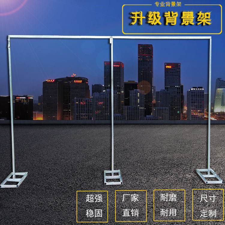 灵堂架子婚庆道具舞台背景架镀锌方管伸缩杆纱幔架幕布架支撑架子