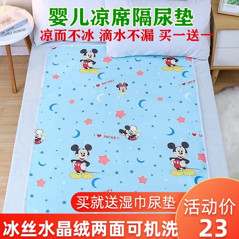 夏天婴儿冰丝隔尿垫凉席双面水晶绒防水透气睡觉S隔夜姨妈床上可