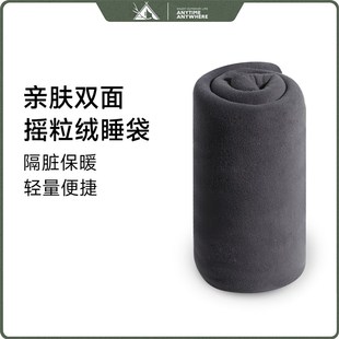 抓绒睡袋内胆双面摇粒绒户外零下30户外露营加厚防寒帐篷野营过夜