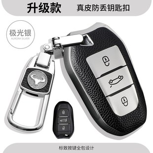 5008 适用东风标致308 4008 508钥匙套包标志3008 2008壳扣 408