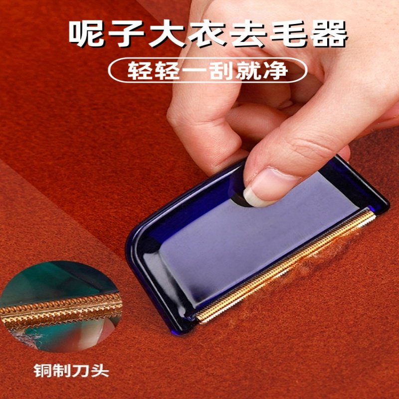 呢子大衣刮毛器不伤衣去毛球修剪神器羊绒毛呢衣服毛衣起球剃毛器