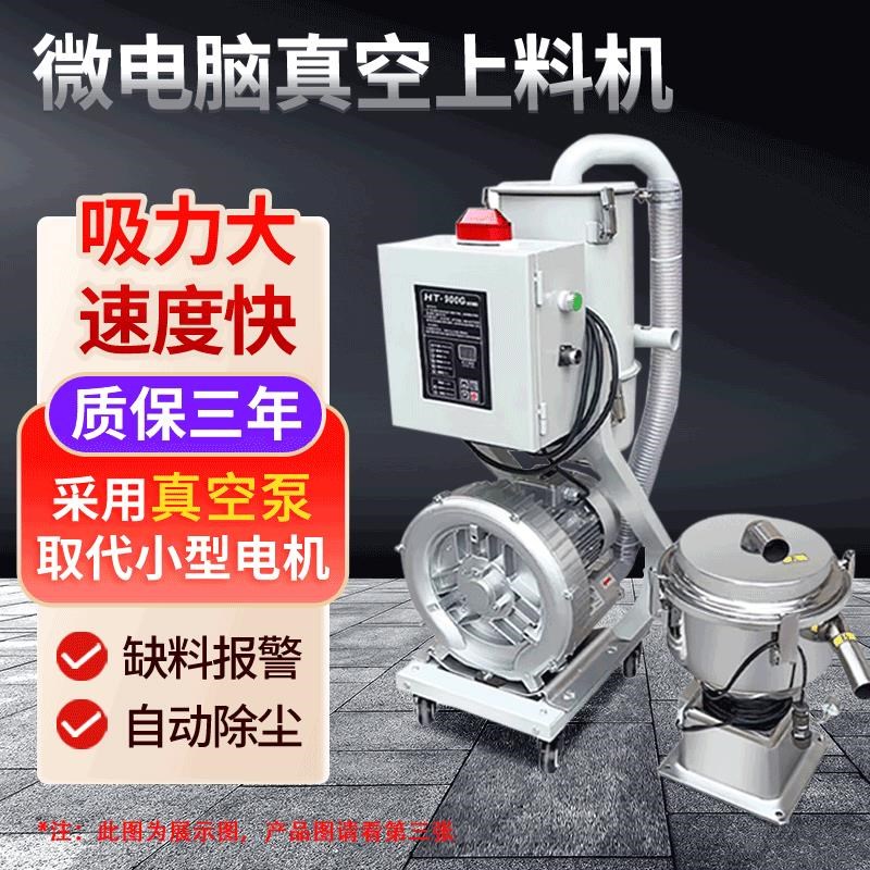 900G抽料输送机k塑料颗粒全自动真空吸料机大功率10P15p除尘上料