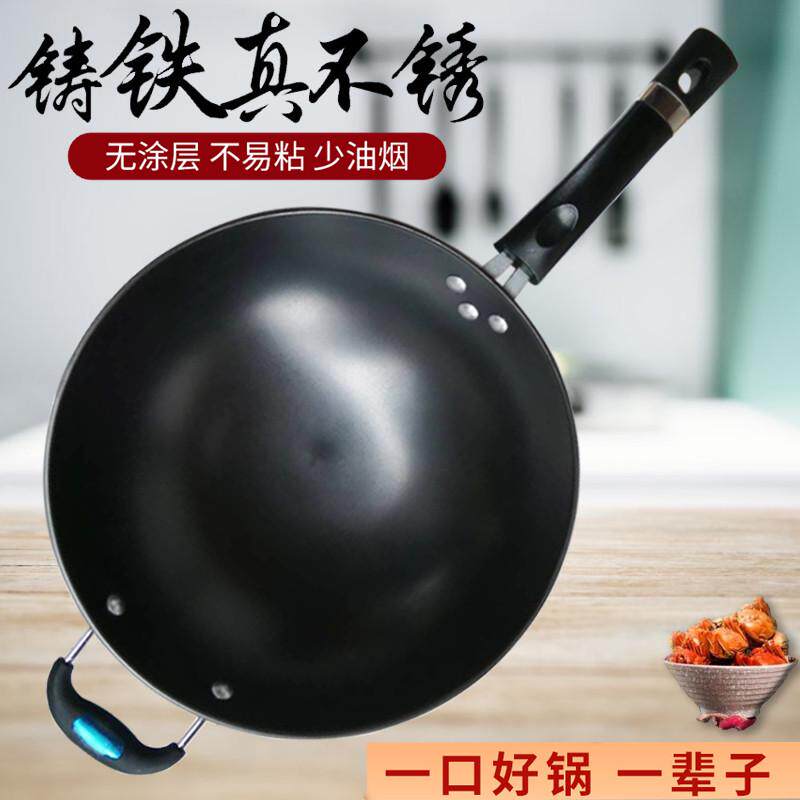 圆馨粘健康平底炒锅无不锈生铁不底铁锅燃气N豪少电磁炉涂层铸铁