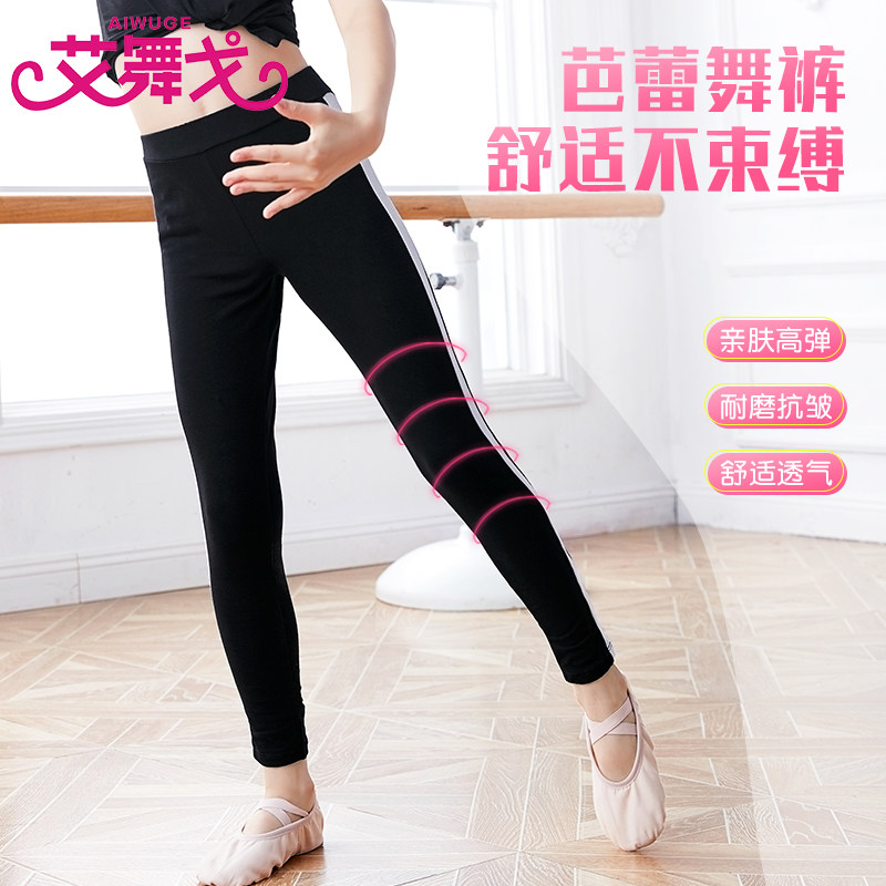 舞蹈裤女童夏季中国舞练功裤儿童舞蹈服跳舞衣服少儿黑色拉丁舞裤