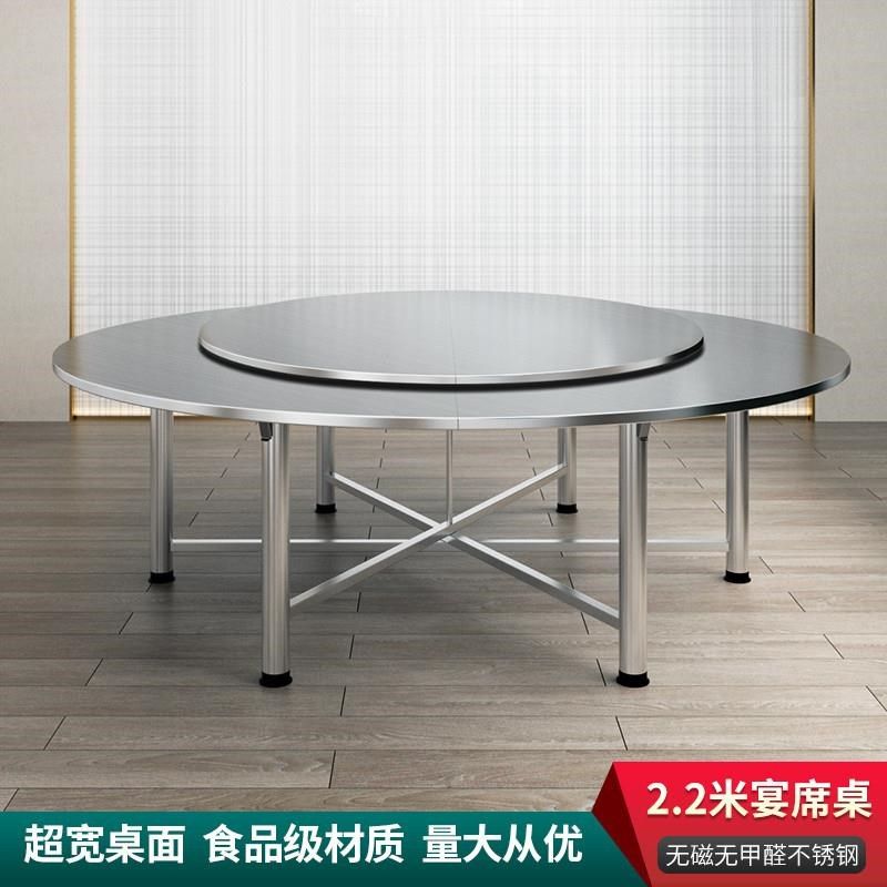 不锈钢大圆桌2.2米加厚可折叠桌面带转盘304饭店包厢酒席吃饭工厂,住宅家具,不锈钢/PVC餐桌,淘宝优惠券,粉丝福利购,淘宝优惠卷