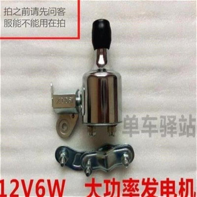 12v6W自行车发电机摩电灯发电花鼓山地车前灯骑行灯照明手机充电