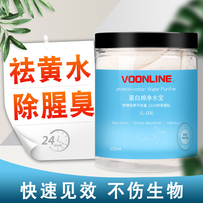 蛋白棉水族鱼缸专用除黄水克星净化水滤材去臭P腥味过滤网袋污力