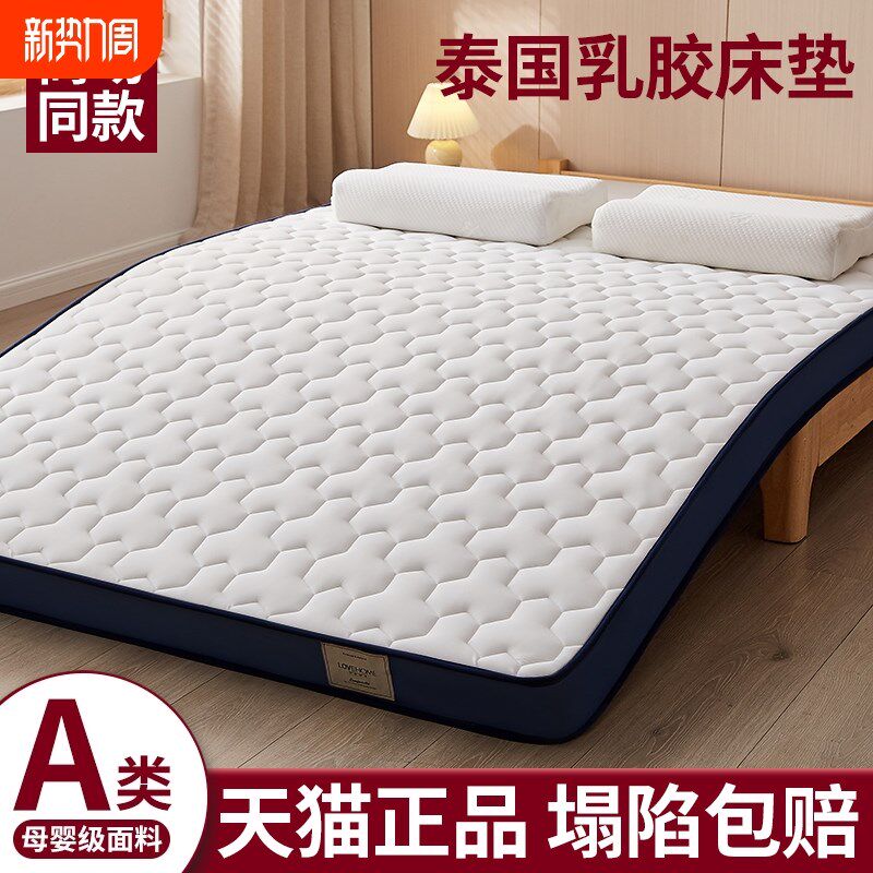 乳胶床垫家用f卧室软垫被记忆棉垫榻榻米垫子180x200租房专用1米5