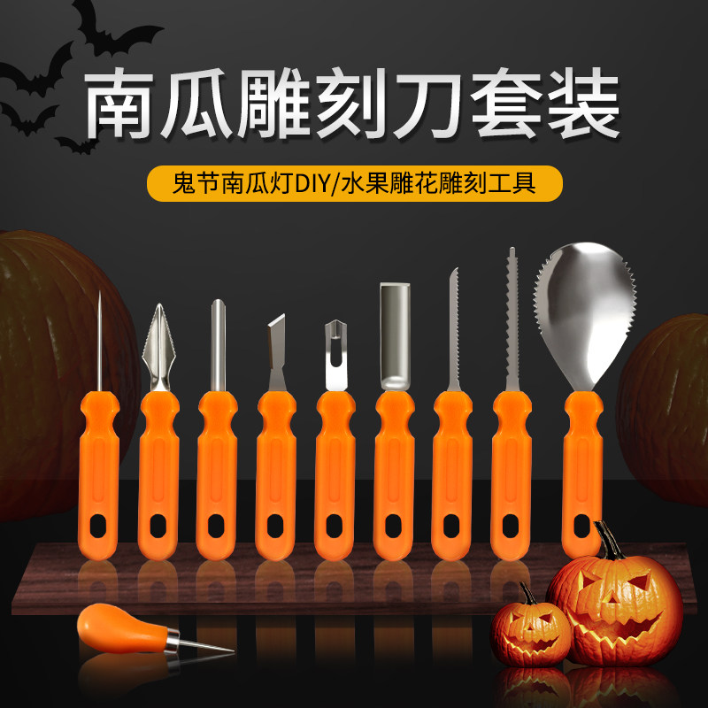不锈钢南瓜雕f刻刀水果蔬菜雕刻工具万圣节工具泥塑手工工具套装