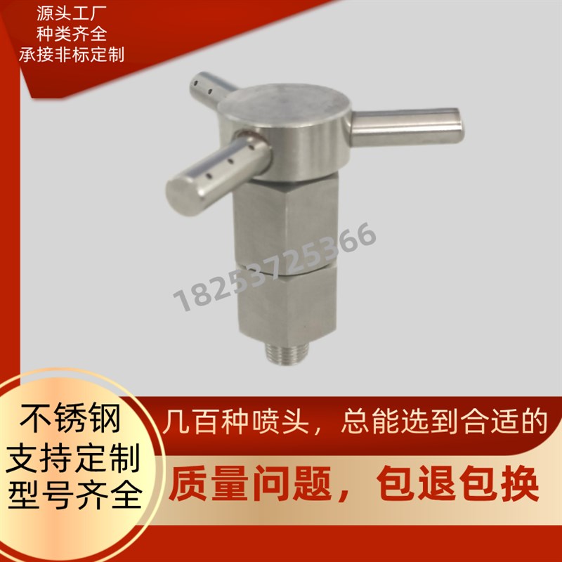 304不锈钢自动旋转吹风喷嘴气动万向可调除尘喷头吹Z气冷却吹灰