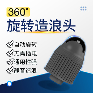 旋转造浪头造流头鱼缸水族箱出水口冲浪泵静音小型打浪器免动力超