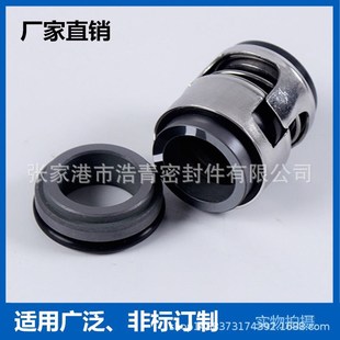 现货销售不锈钢化工泵机械密封40-160X泵用水泵水封